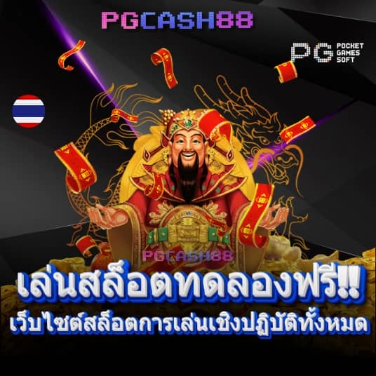 เว็บkubet
